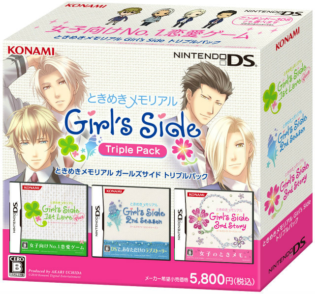 【中古即納】[NDS] ときめきメモリアル Girl's Side トリプルパック(20130926)