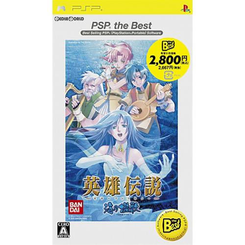 中古】エルミナージュII ~双生の女神と運命の大地~ Good Price - PSP