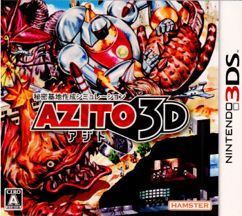 【中古即納】[3DS] AZITO 3D(アジト 3D) ハムスター (20111103)