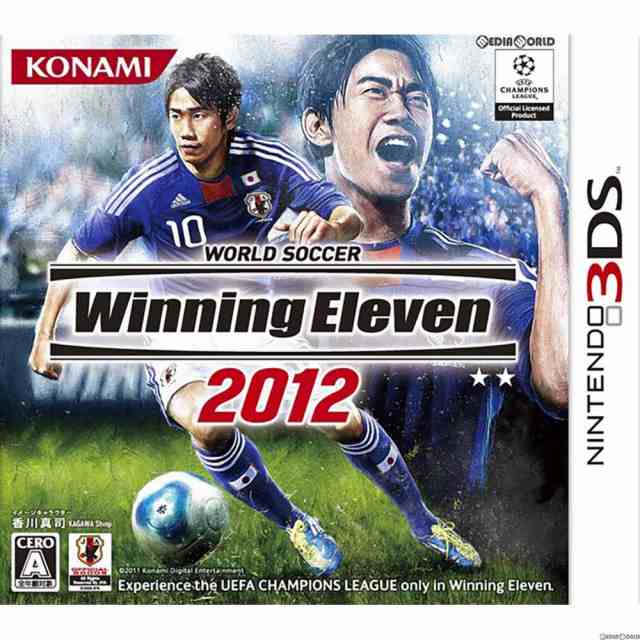 3DS]ワールドサッカーウイニングイレブン2012(World Soccer Winning