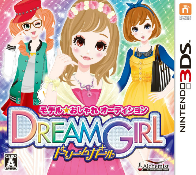 【中古即納】[お得品][表紙説明書なし][3DS] モデル☆おしゃれオーディション ドリームガール アルケミスト (20131114)