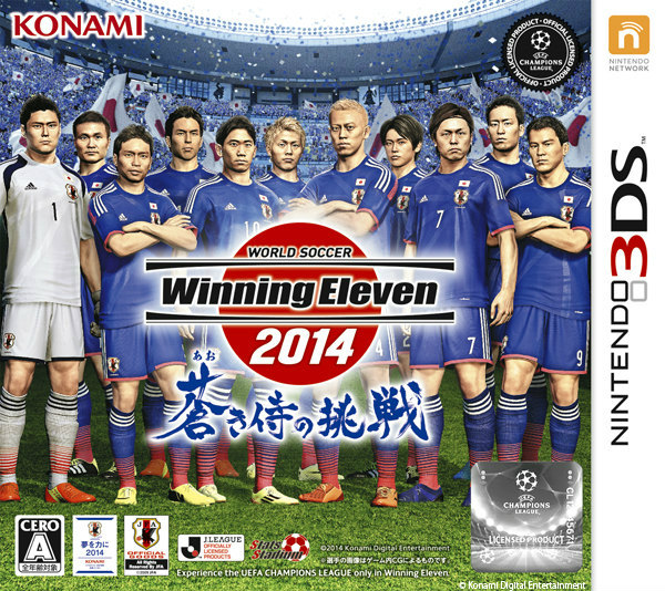 Winning Eleven 2014 (ニンテンドー3DS) 中古即納】[表紙説明書なし][3DS] ワールドサッカー ウイニング