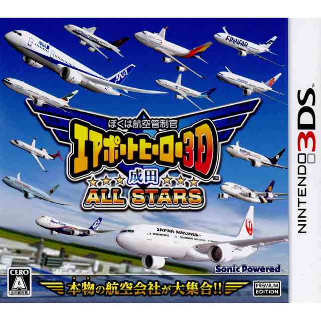 3DS]ぼくは航空管制官 エアポートヒーロー3D 成田 ALL STARS ...