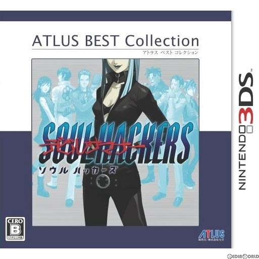 【中古即納】[3DS] デビルサマナー ソウルハッカーズ アトラス・ベストコレクション(CTR-2-AHQJ) (20150319)