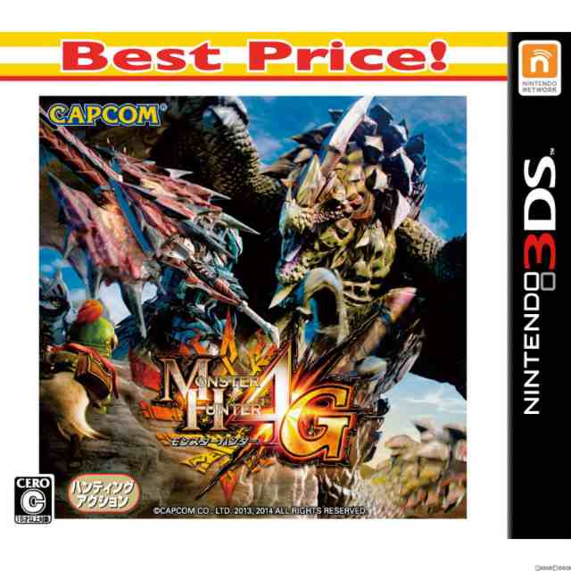 中古即納】[3DS]モンスターハンター4G Best Price!(CTR-2-BFGJ)(20150730)の通販はau PAY マーケット -  完全無休！即日発送！メディアワールド | au PAY マーケット－通販サイト