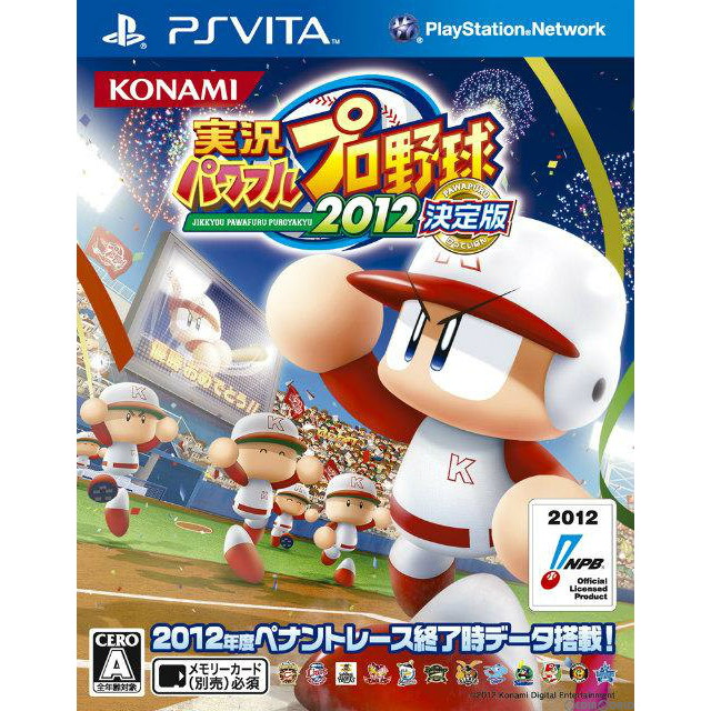 【中古即納】[PSVita] 実況パワフルプロ野球2012 決定版 コナミデジタルエンタテインメント (20121213)