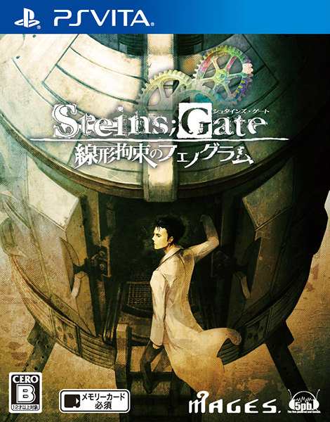 中古即納】[お得品][表紙説明書なし][PSVita]STEINS;GATE(シュタインズ