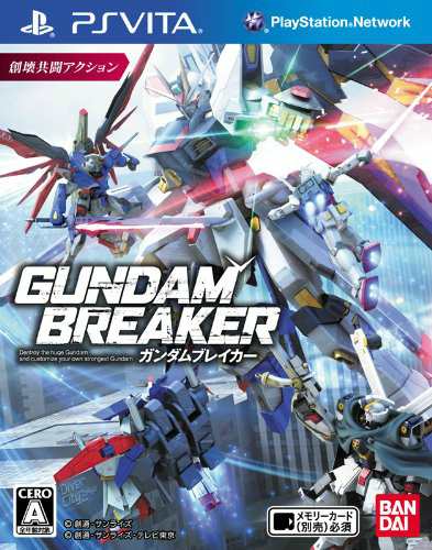 PSVita]ガンダムブレイカー GUNDAM BREAKER(20131031)