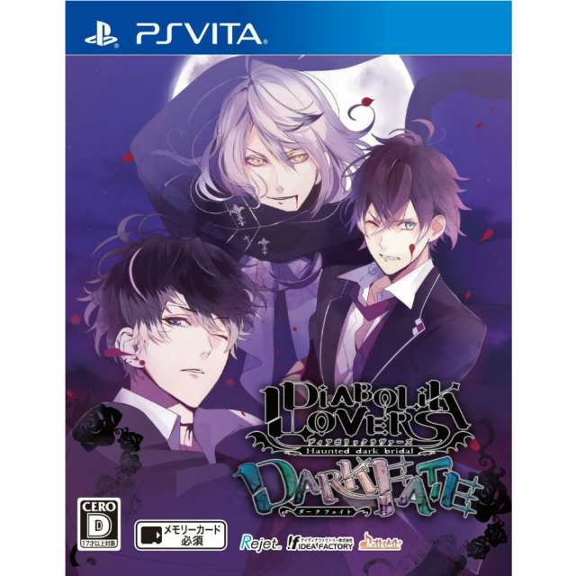 PSVita]DIABOLIK LOVERS DARK FATE(ディアボリック ラヴァーズ ダーク