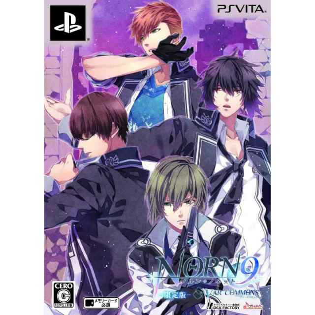 PSVita]NORN9 VAR COMMONS(ノルン ノネット ヴァール コモンズ) 限定版 