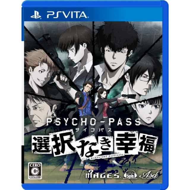 中古即納】[お得品][表紙説明書なし][PSVita]PSYCHO-PASS サイコパス