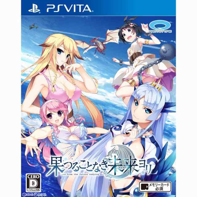 PSVita]果つることなき未来ヨリ(はつみら)(20161222) - PlayStation