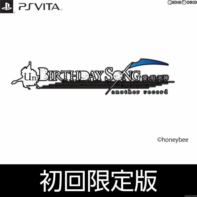 PSVita]Un:BIRTHDAY SONG(アンバースデーソング) 〜愛を唄う死神〜 another record 初回限定版(20171221)