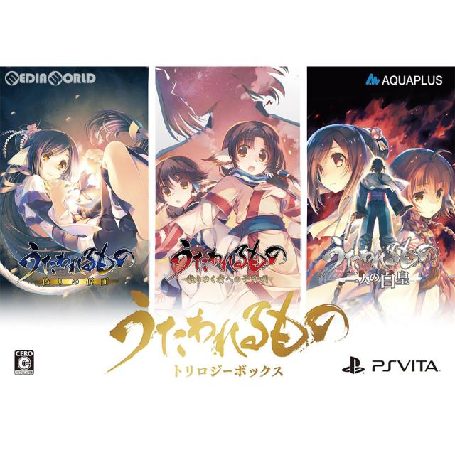 【中古即納】[PSVita] うたわれるもの トリロジーボックス(限定版) アクアプラス (20180426)