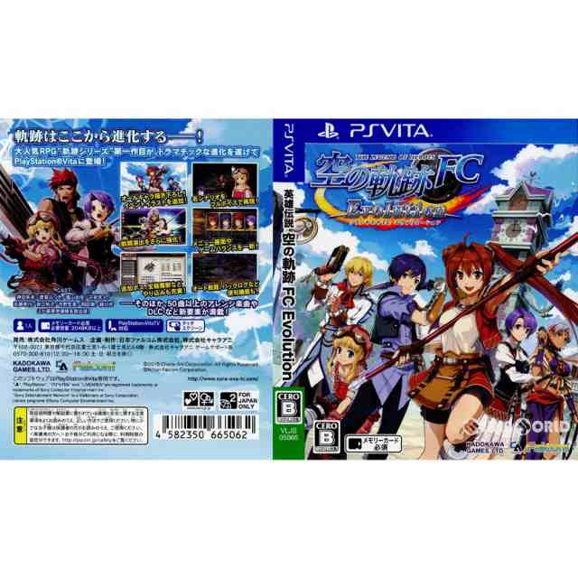 【中古即納】[PSVita]ゲオ限定 英雄伝説 空の軌跡 Evolution(エヴォリューション) 三昧(20171228)