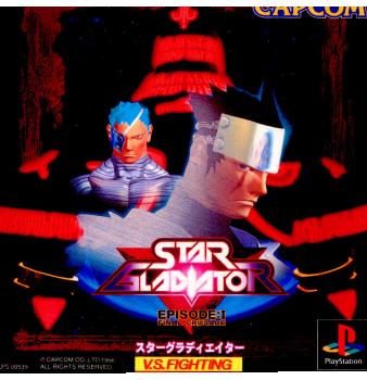 中古即納】[PS] スターグラディエイター カプコン(19961025)の通販はau
