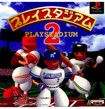 バンプレストプレイスタジアム2 中古即納】[PS] プレイスタジアム2 バンプレスト (19970411)の通販はau