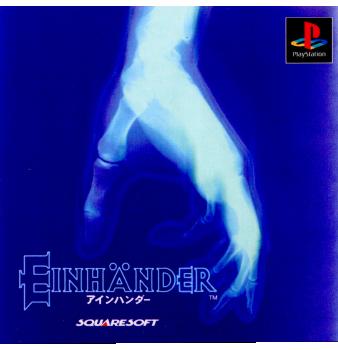 【非売品】PS版『アインハンダー』EINHÄNDER 販促用ポスター２枚セット 非売品】PS版『アインハンダー』EINHÄNDER 販促用ポスター2枚セット
