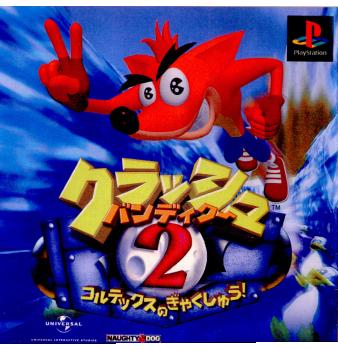 中古即納】[表紙説明書なし][PS] クラッシュ・バンディクー2