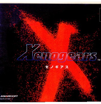 中古即納】[PS]ゼノギアス(Xenogears)(19980211)の通販はau PAY 