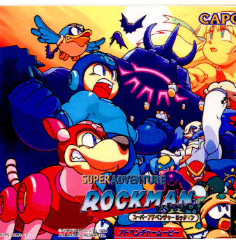 【中古即納】[PS] スーパーアドベンチャーロックマン(SUPER ADVENTURE ROCKMAN) カプコン (19980625)
