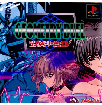 【中古即納】[PS] ジオメトリーデュエル タカラ (19981029)