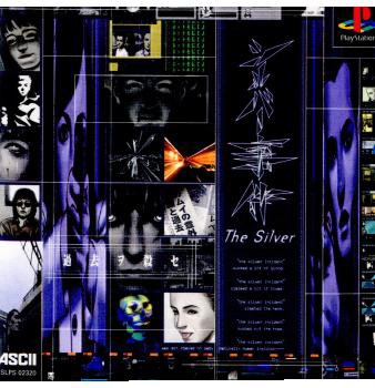 【中古即納】[PS]シルバー事件(The Silver)(19991007) クリスマス_e｜au PAY マーケット