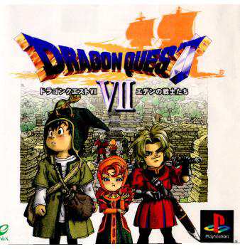 中古即納】[PS]ドラゴンクエストVII エデンの戦士たち(Dragon Quest 7