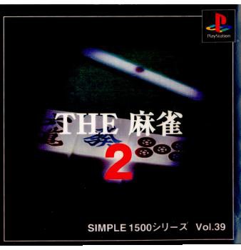 中古即納】[PS]SIMPLE1500シリーズ Vol.39 THE 麻雀2(20001026