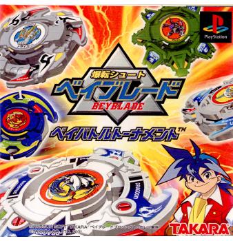 中古即納】[PS] 爆転シュート ベイブレード ベイバトルトーナメント