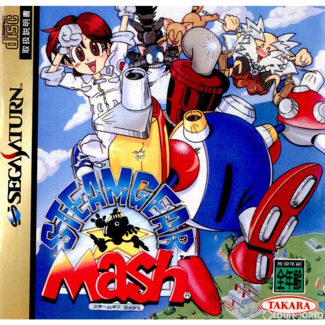 【中古即納】[SS] STEAMGEAR MaSh(スチームギア マッシュ) タカラ (19950929)の通販は