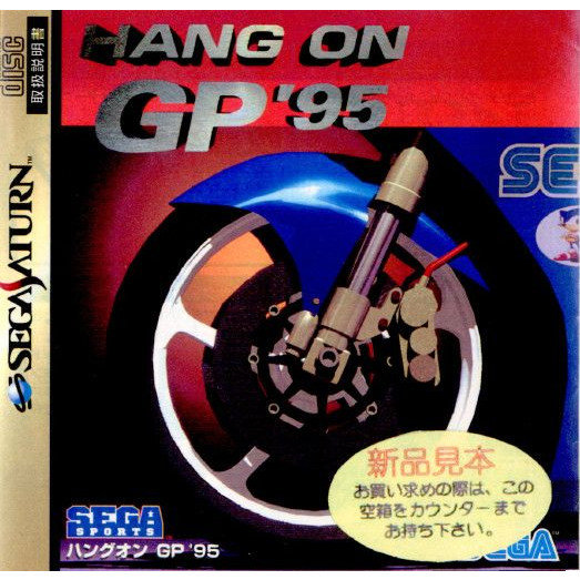 【中古即納】[SS] HANG ON GP'95(ハングオンGP'95) セガ (19951027)