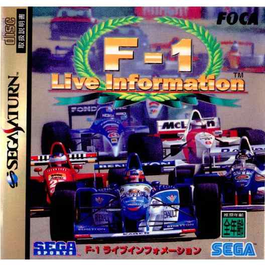 SS]F-1 Live Information(F-1 ライブインフォメーション)(19951102)