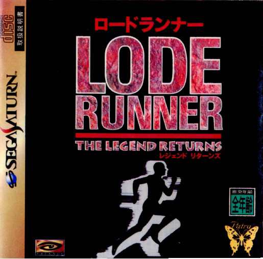 中古即納】[SS]ロードランナーレジェンドリターンズ(19960308)の通販は