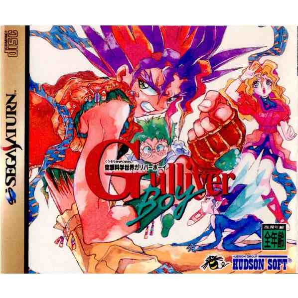 中古即納】[SS] 空想科学世界ガリバーボーイ(くうそうかがくせかい Gulliver Boy) (19960322)の通販はau PAY マーケット  - 完全無休！即日発送！メディアワールド | au PAY マーケット－通販サイト