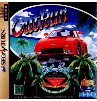 【中古即納】[SS] アウトラン(Out Run) セガ (19960920)の通販は