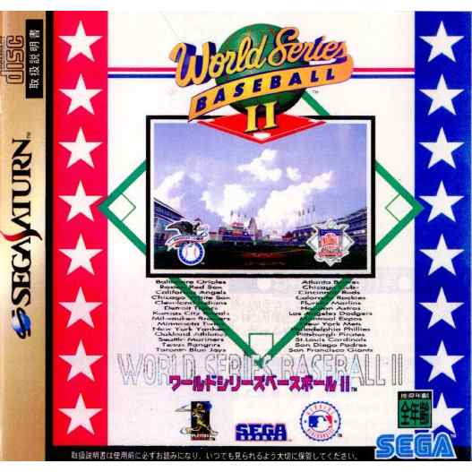 SS]ワールドシリーズベースボール2(World Series BASEBALL II)(19961025)