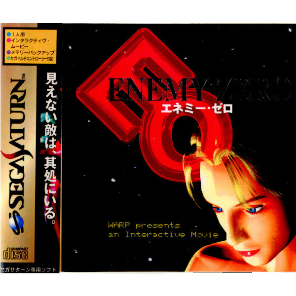 中古即納】[SS] エネミー・ゼロ(ENEMY ZERO) セガ (19961213)の