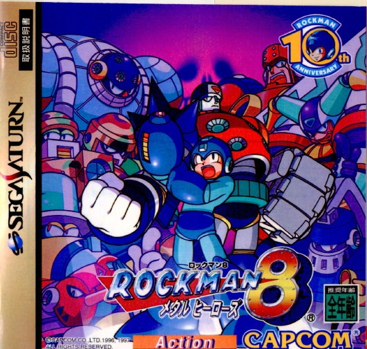 【中古即納】[SS] ロックマン8(ROCKMAN8) メタルヒーローズ カプコン (19970117)の通販は