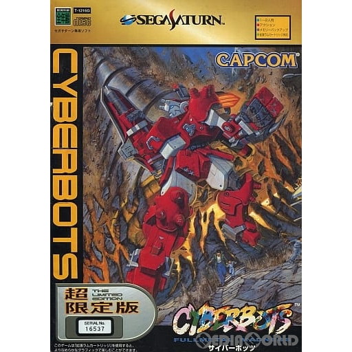 【中古即納】[SS] サイバーボッツ(CYBERBOTS) -フルメタル マッドネス- 超限定版 カプコン (19970328)の通販は