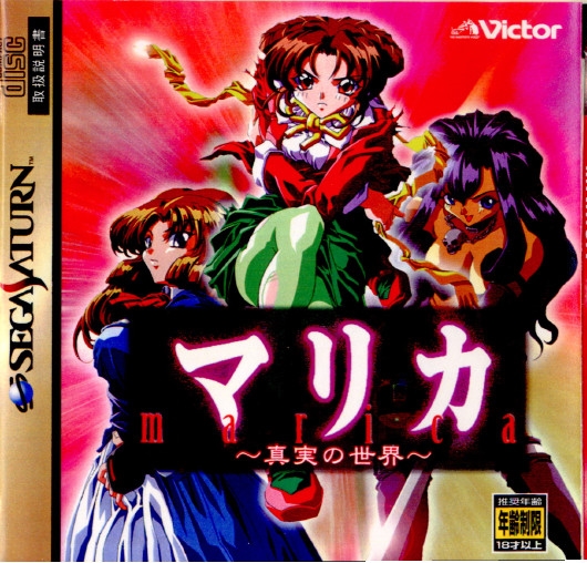 中古即納】[SS] 天地を喰らうII 赤壁の戦い(てんちをくらう2