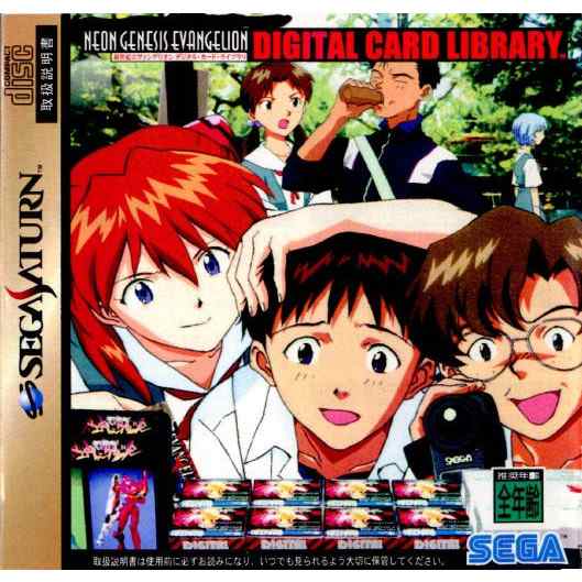 SS]新世紀エヴァンゲリオン DIGITAL CARD LIBRARY(デジタル・カード・ライブラリ)(19970925)