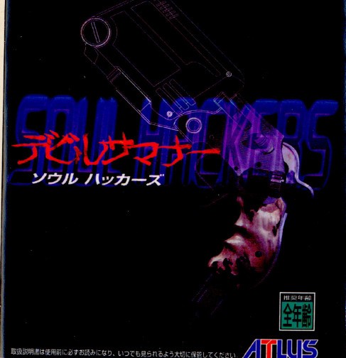 中古即納】[SS]デビルサマナー SOUL HACKERS(ソウルハッカーズ