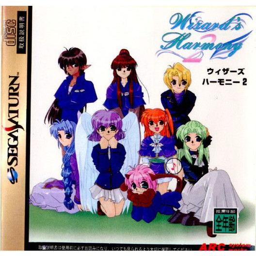 中古即納】[SS] Wizard's Harmony2(ウィザーズハーモニー2) アーク