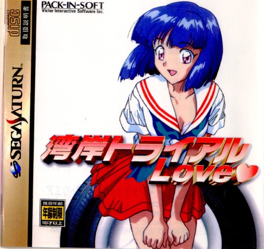 【SS】 ポリスノーツ ポリスノーツ｜セガサターン (SS)｜コナミ｜レトロゲームから