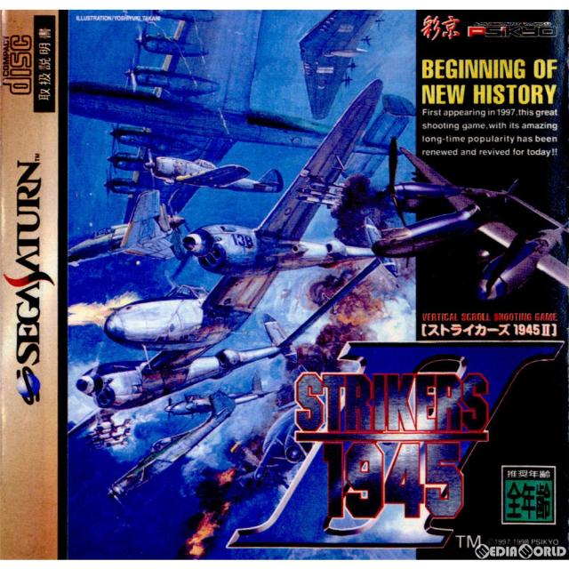【中古即納】[SS] ストライカーズ1945 II(STRIKERS 1945 2) 彩京 (19981022)