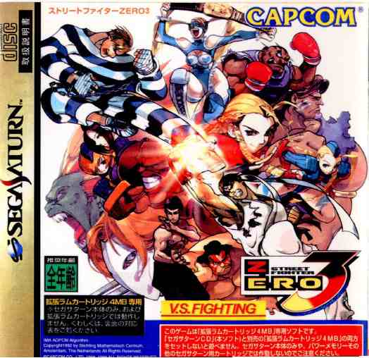中古即納】[SS] バトルガレッガ(BATTLE GAREGGA