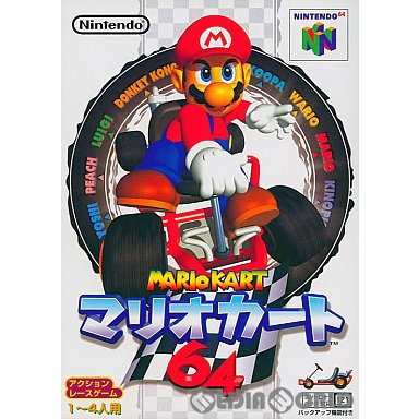 N64]マリオカート64(ソフト単品版)(19961214) - NINTENDO64