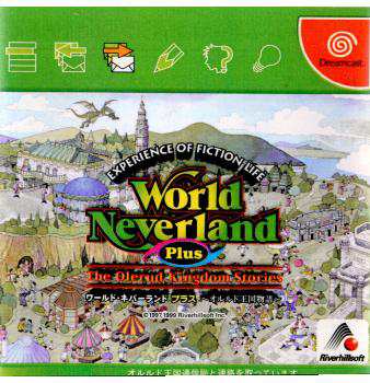 DC]ワールド・ネバーランド プラス(World Neverland Plus) 〜オルルド 