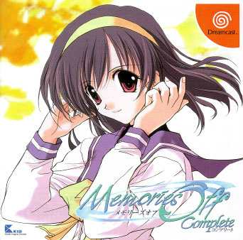 DC]Memories Off Complete(メモリーズ オフ コンプリート)(20000629